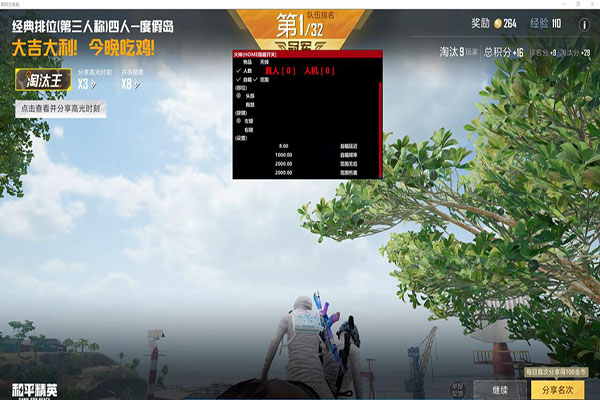 手游CF辅助瞄准吗软件效果